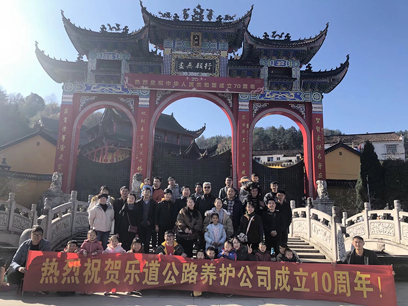 樂道養(yǎng)護公司成立10周年